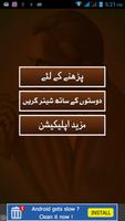 Urdu Shayari Allama Iqbal syot layar 1