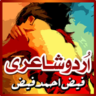 Urdu Shayari (Faiz Ahmad Faiz) icon