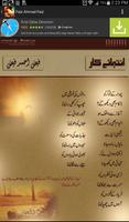 Urdu Shayari (Faiz Ahmad Faiz) capture d'écran 2