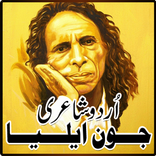 John Elia Urdu Shayari