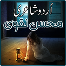 Urdu Shayari by Mohsin Naqvi-APK