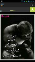 Urdu Shayari by Mohsin Naqvi Screenshot 2