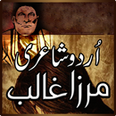 Urdu Shayari - Mirza Ghalib-APK