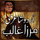 Urdu Shayari - Mirza Ghalib APK