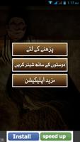 Urdu Shayari - Mirza Ghalib capture d'écran 1