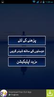 Roman Urdu Shayari Screenshot 1