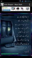 Urdu Shayari - Wasi Shah capture d'écran 3