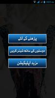 Urdu Shayari - Wasi Shah ภาพหน้าจอ 1