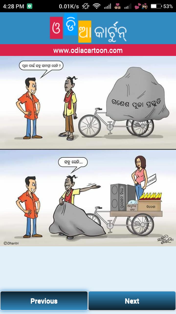 Odia Cartoon APK for Android Download Odia Cartoon APK for Android Download