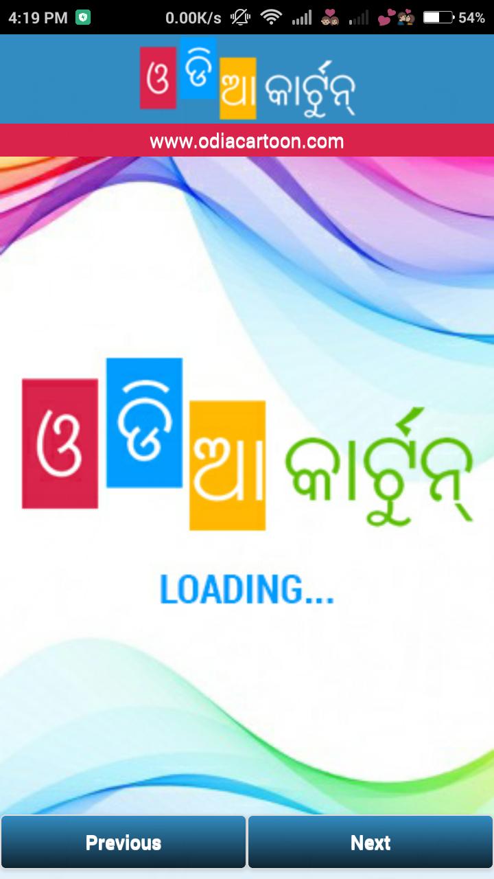 Odia Cartoon APK for Android Download Odia Cartoon APK for Android Download