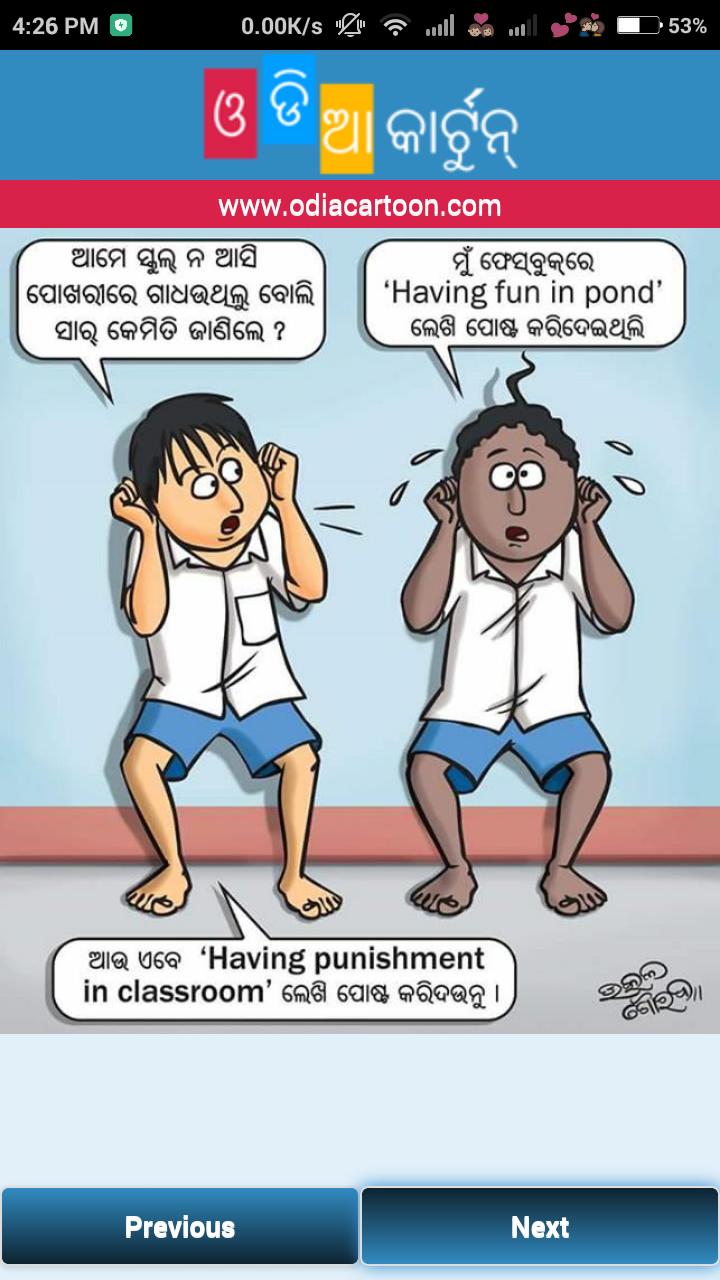 Odia Cartoon APK for Android Download Odia Cartoon APK for Android Download