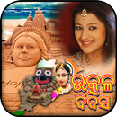Odisha Divas Photo Frame,Utkal Divas Photo Frame APK
