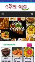 Odia Khana Poster