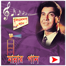 মান্নার ছবির মিউজিক ভিডিও APK