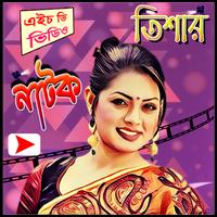 তিশা gönderen