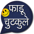 Fadu Chutkule APK