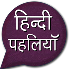 Hindi Paheliyan simgesi