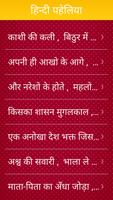 برنامه‌نما Hindi Paheliyan عکس از صفحه