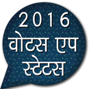 Status for whatsapp APK