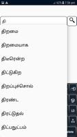 برنامه‌نما Tamil to English Dictionary عکس از صفحه
