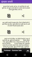 Dard Bhari Hindi Shayari स्क्रीनशॉट 3