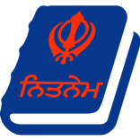 ☬ Nitnem Offline (Without Internet) - HD Audios ☬