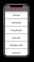اجمل اناشيد الاخوة ابو شعر جديدة スクリーンショット 1