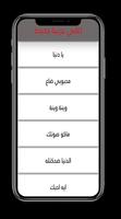New Arabic Songs Miscellaneous screenshot 1