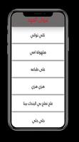 Gazwan Alfahed new screenshot 1