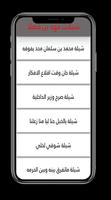 Shilat Fahd bin Fesla new Screenshot 1