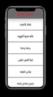 Songs Samira tawfik new. screenshot 1