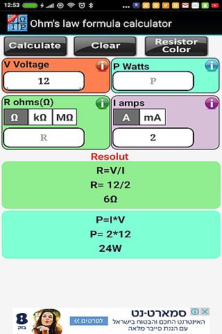 Ohm S Law Formula Calculator For Android Apk Download Ohm S Law Formula Calculator For Android Apk Download