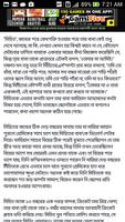 Golpo App (গল্প অ্যাপ) screenshot 3