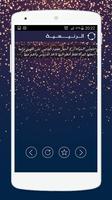 2 Schermata علمتنى الحياة | 2018‎