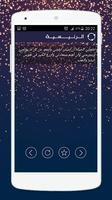 علمتنى الحياة | 2018‎ syot layar 3