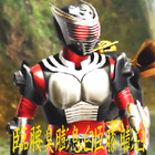 Icona New Kamen Rider Battride War 3 Trick
