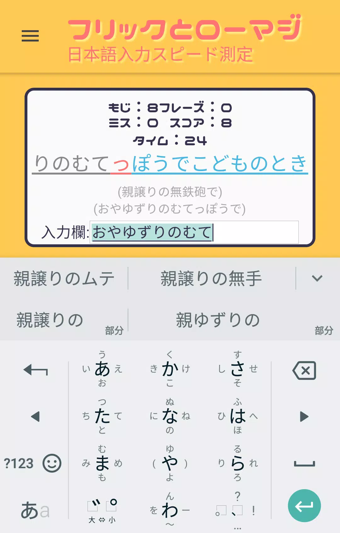 Descarga De Apk De フリックとローマジ Para Android Descarga De Apk De フリックとローマジ Para Android