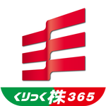 岡三オンライン株365 ‐ 取引所CFD(くりっく株365) icon