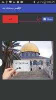 القدس تشتاق لك पोस्टर