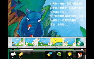 小黑點 screenshot 2