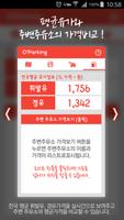 오파킹 - 주차요금계산/주유소가격비교/내주변주유소 ảnh chụp màn hình 3