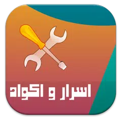 أسرار جالكسي و اندرويد