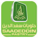 وصفات حلويات سعد الدين-APK