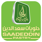 وصفات حلويات سعد الدين ikon