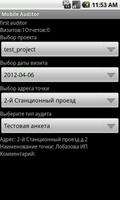 Мобильный Аудитор スクリーンショット 1