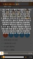 원불교 성가 노래방 স্ক্রিনশট 2