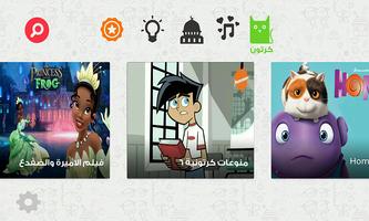 4kids پوسٹر