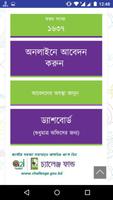 Bangladesh National Portal screenshot 3
