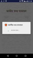 Bangladesh National Portal Cartaz
