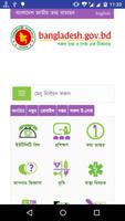 Bangladesh National Portal स्क्रीनशॉट 1
